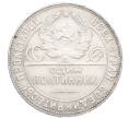 Монета Один полтинник (50 копеек) 1924 года (ТР) (Артикул: M1-63592) — Фото №2