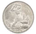 Монета Один полтинник (50 копеек) 1924 года (ПЛ) (Артикул: M1-63597) — Фото №1