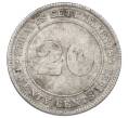 Монета 20 центов 1926 года Стрейтс Сетлментс (Артикул: M2-88424) — Фото №1