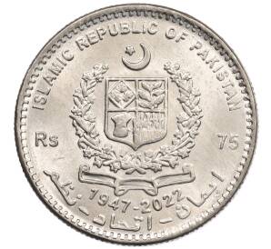 75 рупий 2022 года Пакистан «75 лет отношениям с США» — Фото №1