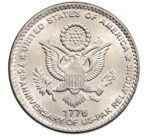 75 рупий 2022 года Пакистан «75 лет отношениям с США» — Фото №2