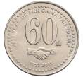 Монета 20 рупий 2011 года Пакистан «60 лет Пакистано-Китайской дружбе» (Артикул: M2-88485) — Фото №1