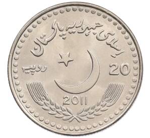 20 рупий 2011 года Пакистан «60 лет Пакистано-Китайской дружбе» — Фото №2