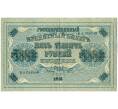 Банкнота 5000 рублей 1918 года (Артикул: T11-21220) — Фото №1