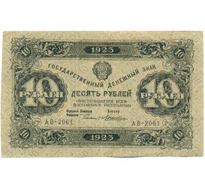 10 рублей 1923 года — Фото №1
