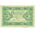 Банкнота 5 рублей 1923 года (Артикул: T11-21239) — Фото №1