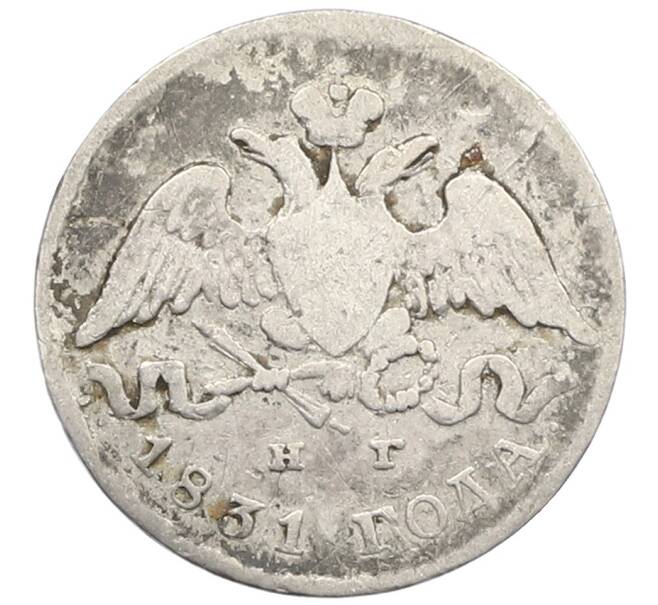 Монета 5 копеек 1831 года СПБ НГ (Артикул: T11-21350) — Фото №1