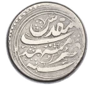 1 рупия 1866 года (АН 1283) Иран — монетный двор Мешхед (Рупия для паломников шиитов) — Фото №1