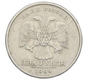 2 рубля 1999 года СПМД — Фото №1