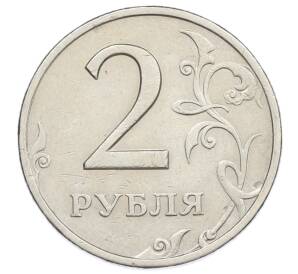 2 рубля 1999 года СПМД — Фото №2