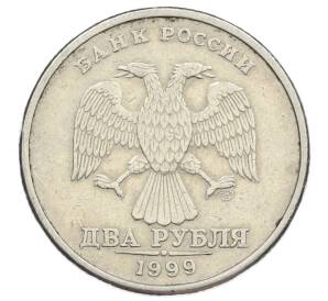2 рубля 1999 года СПМД — Фото №1