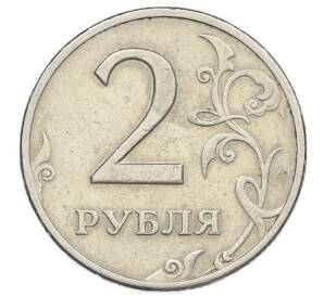 2 рубля 1999 года СПМД — Фото №2
