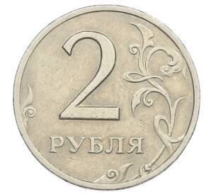 2 рубля 1999 года СПМД — Фото №2