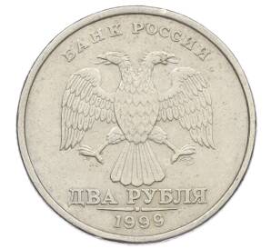 2 рубля 1999 года СПМД — Фото №1