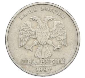 2 рубля 1999 года СПМД — Фото №1