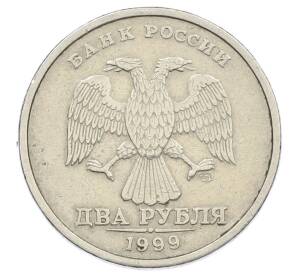 2 рубля 1999 года СПМД — Фото №1