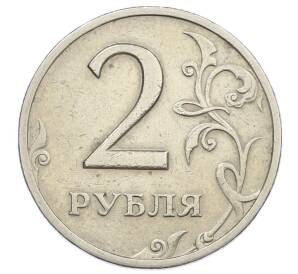 2 рубля 1999 года СПМД — Фото №2