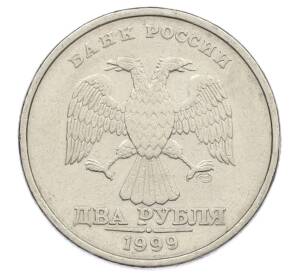 2 рубля 1999 года СПМД — Фото №1