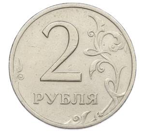 2 рубля 1999 года СПМД — Фото №2