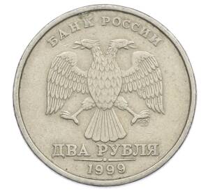 2 рубля 1999 года СПМД — Фото №1