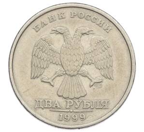 2 рубля 1999 года СПМД — Фото №1