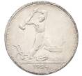 Монета Один полтинник (50 копеек) 1924 года (ТР) (Артикул: K12-64534) — Фото №1