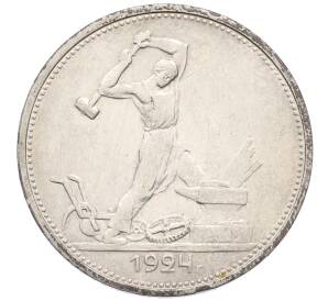 Один полтинник (50 копеек) 1924 года (ТР) — Фото №1