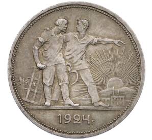 1 рубль 1924 года (ПЛ) — Фото №1
