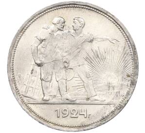 1 рубль 1924 года (ПЛ) — Фото №1