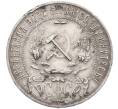 Монета 1 рубль 1921 года (АГ) (Артикул: K12-64541) — Фото №2