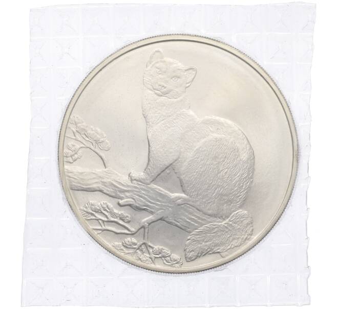 Монета 3 рубля 1995 года ММД «Соболь» (Артикул: K12-64542) — Фото №1
