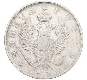 1 рубль 1818 года СПБ ПС — Фото №1