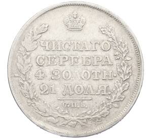 1 рубль 1818 года СПБ ПС — Фото №2