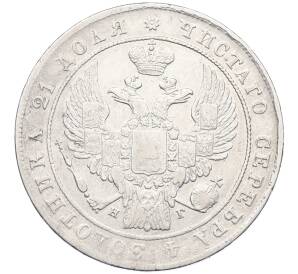 1 рубль 1834 года СПБ НГ — Фото №2