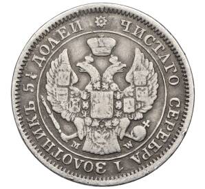 25 копеек 50 грошей 1850 года МW Для Польши — Фото №2