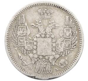 10 копеек 1847 года СПБ ПА — Фото №2