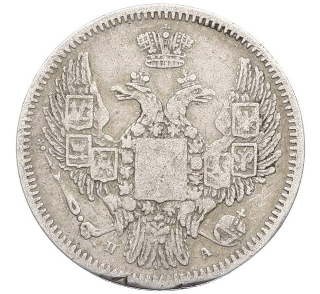 Монета 10 копеек 1847 года СПБ ПА (Артикул: K12-64564) — Фото №2