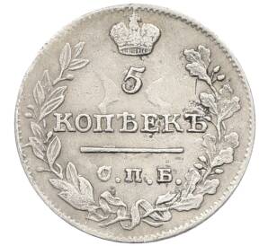 5 копеек 1822 года СПБ ПД — Фото №2
