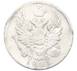 5 копеек 1821 года СПБ ПД — Фото №1