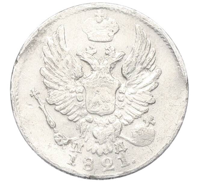 Монета 5 копеек 1821 года СПБ ПД (Артикул: K12-64566) — Фото №1