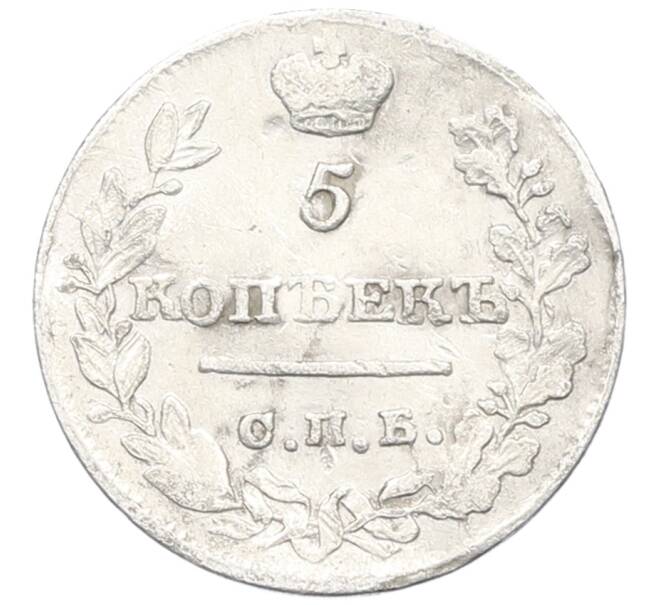 Монета 5 копеек 1821 года СПБ ПД (Артикул: K12-64566) — Фото №2