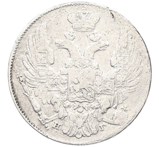 Монета 10 копеек 1834 года СПБ НГ (Артикул: K12-64569) — Фото №2