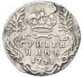 Монета Гривенник 1748 года (Артикул: K12-64570) — Фото №1