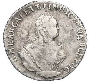 Гривенник 1748 года — Фото №2