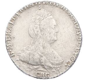 Гривенник 1784 года СПБ — Фото №2