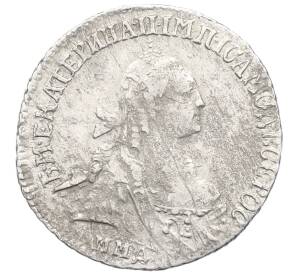 15 копеек 1769 года ММД — Фото №2