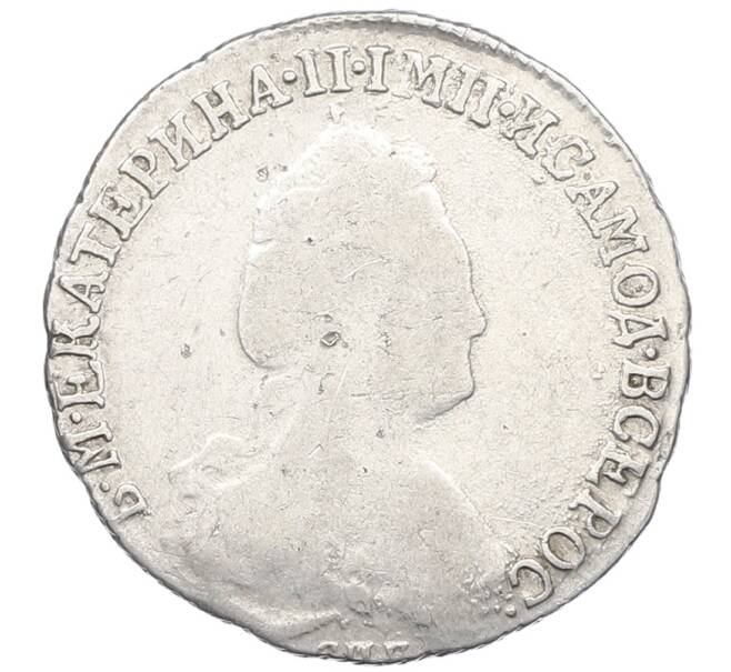 Монета 15 копеек 1783 года СПБ (Артикул: K12-64574) — Фото №2