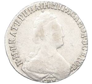 15 копеек 1787 года СПБ — Фото №2