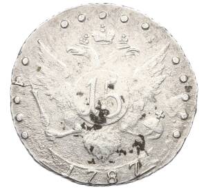 15 копеек 1787 года СПБ — Фото №1