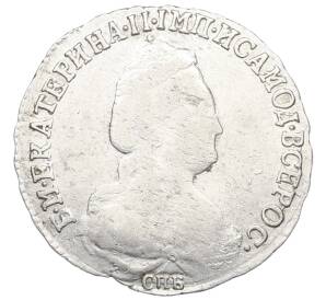 15 копеек 1789 года СПБ — Фото №2